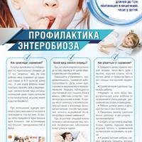 энтеробиоз (1)1.jpg